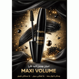 ریمل حجم‌دهنده کاپرا Kapra Maxi Volume