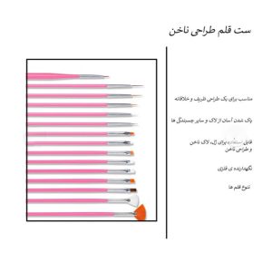 قلم موی طراحی ناخن مدل BR_15 بسته 15 عددی