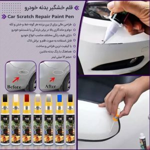 قلم خش‌گیر خودرو