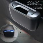 خرید سطل زباله لوکس و بهداشتی ماشین